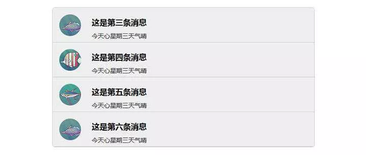 jQuery图文消息列表上下交替滚动代码 - 项目资源网
