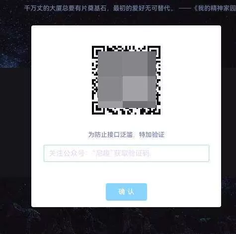 网页密码验证公众号引流代码 - 项目资源网