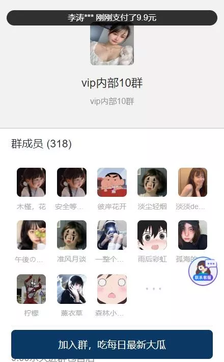 图片[2] - 付费进群PLUS版源码 不是泛滥的版本 具体自测 - 项目资源网