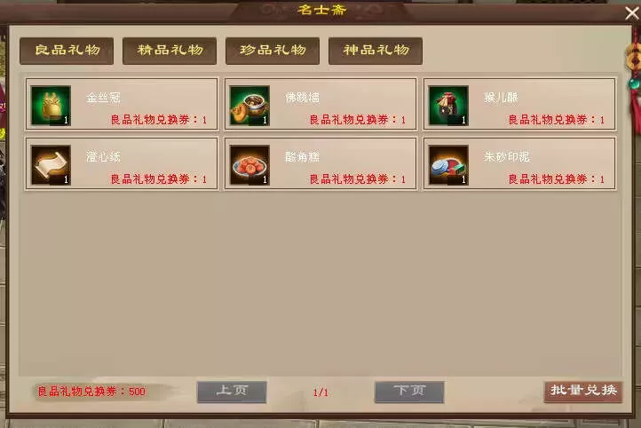 图片[10] - 天龙八部经典版 入梦吟最终版—星盘 无字谱名士 大背包 内置GM工具 VM一键端 - 项目资源网