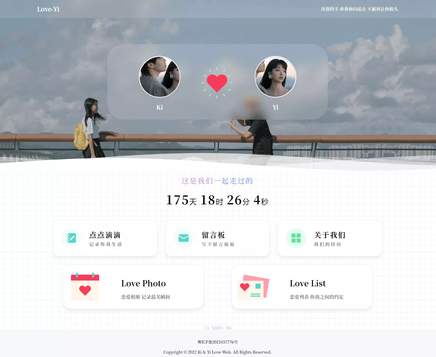 简洁清爽情侣恋爱博客主题 Like_Girl V5.1.1 - 项目资源网
