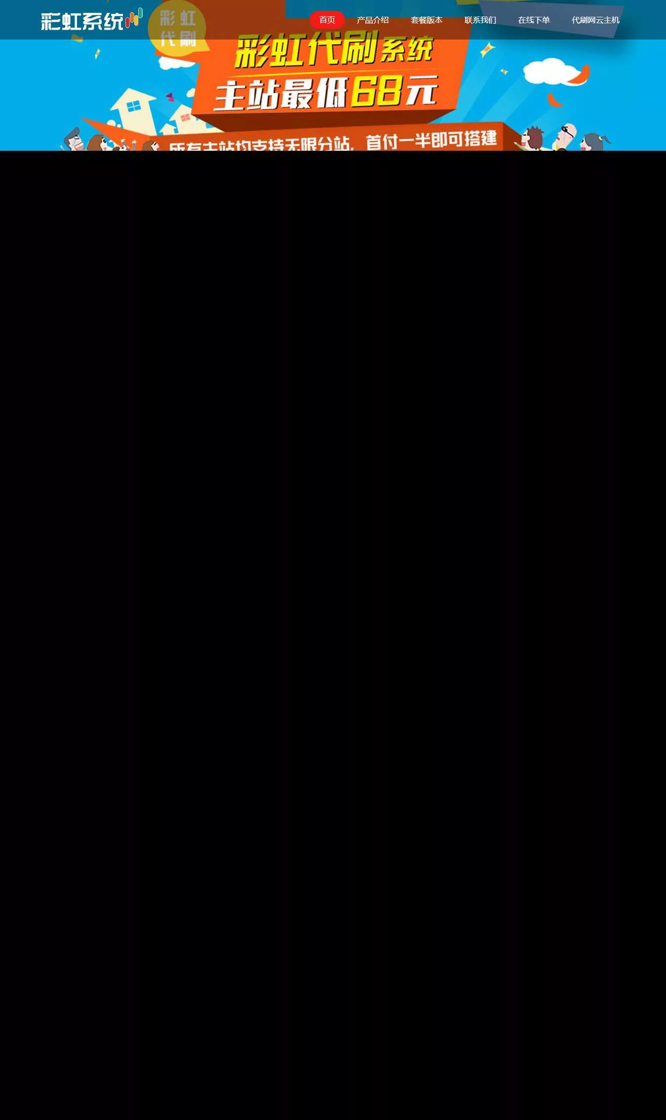 代刷官网源码 - 项目资源网