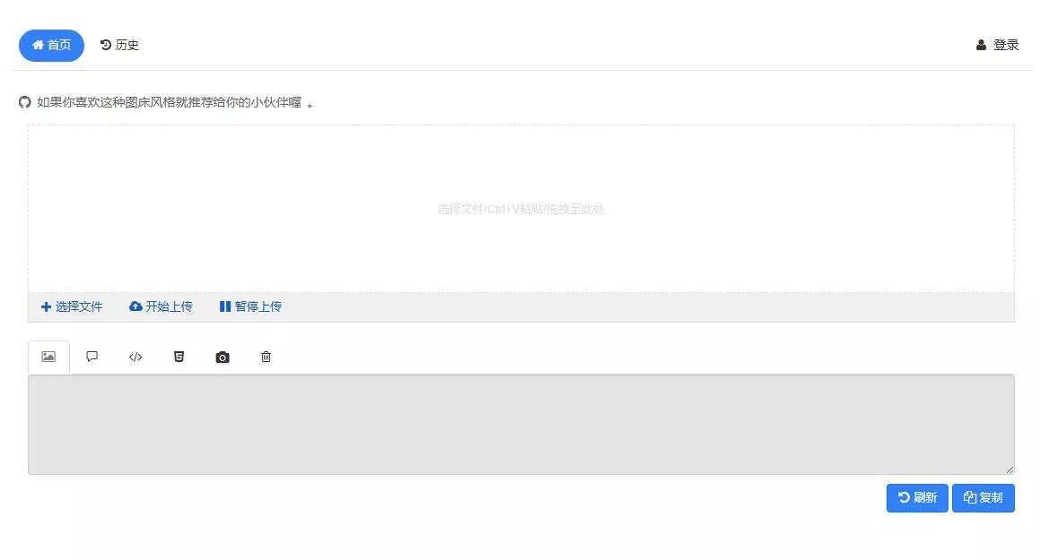 php开源免费快运简单图床源码支持多种模式接入 - 项目资源网