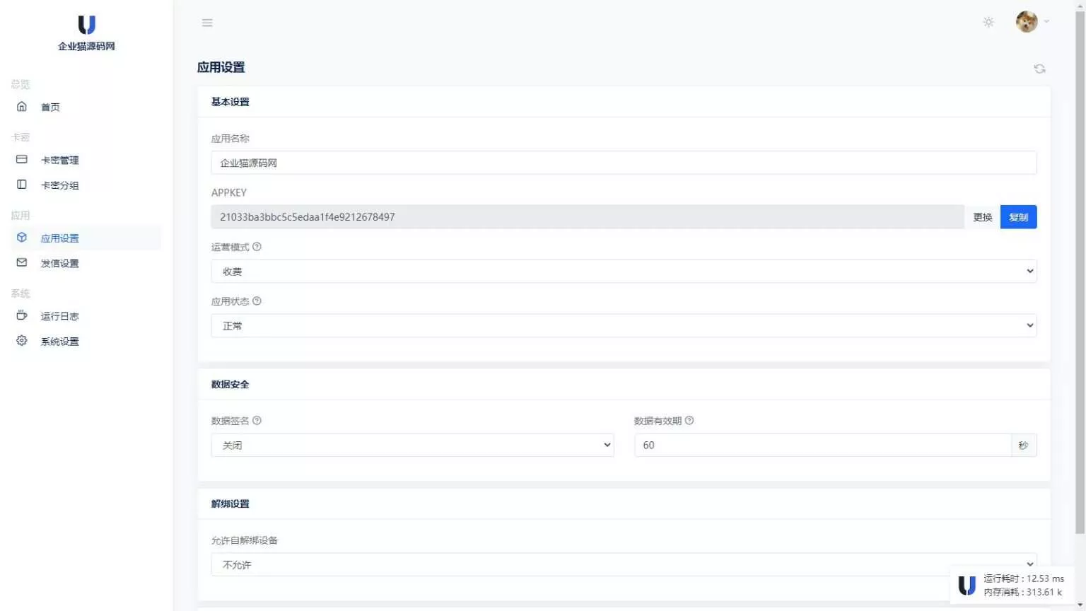 某宝同款度盘不限速后台系统源码 开心版 - 项目资源网