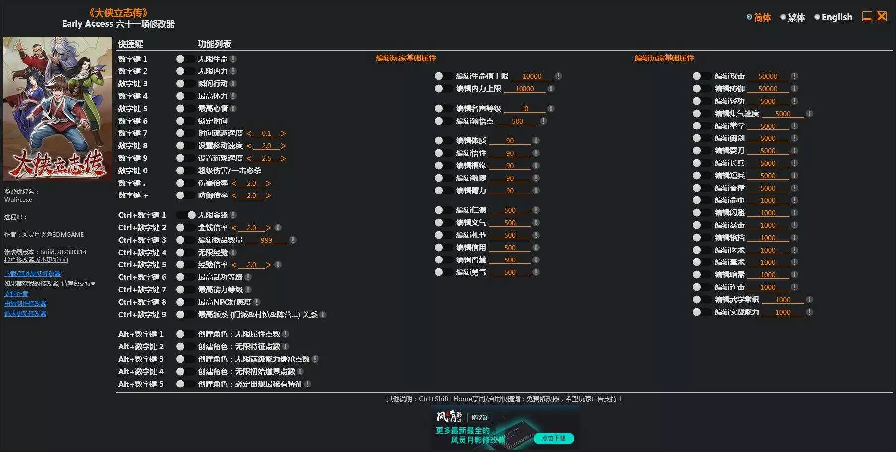 图片[6] - 网游单机【大侠立志传】win系单机一键即玩版+GM修改器+搭建教程 - 项目资源网