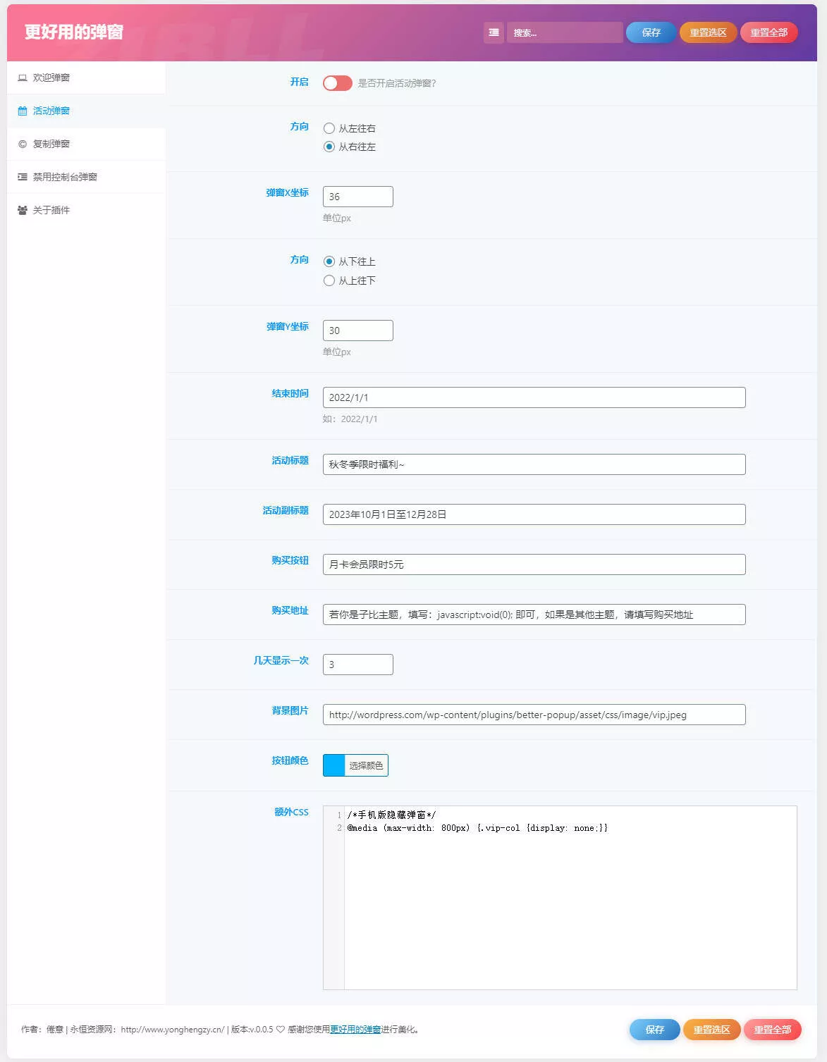 图片[2] - zibll子比Better Popup弹窗美化插件 更好用的弹窗 - 项目资源网