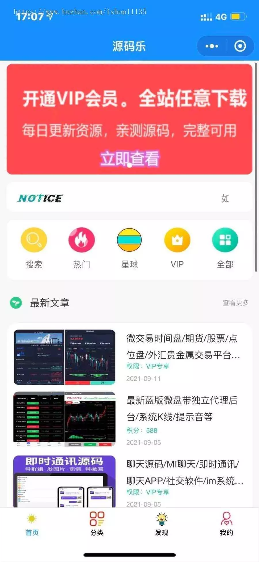 2022年升级版知识付费变现小程序源码价值200元 - 项目资源网