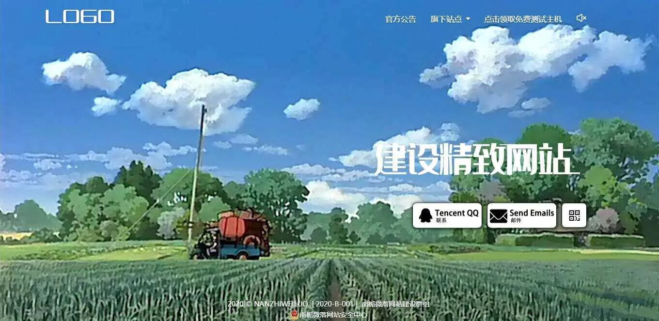 南栀微落高仿某音官网源码 - 项目资源网