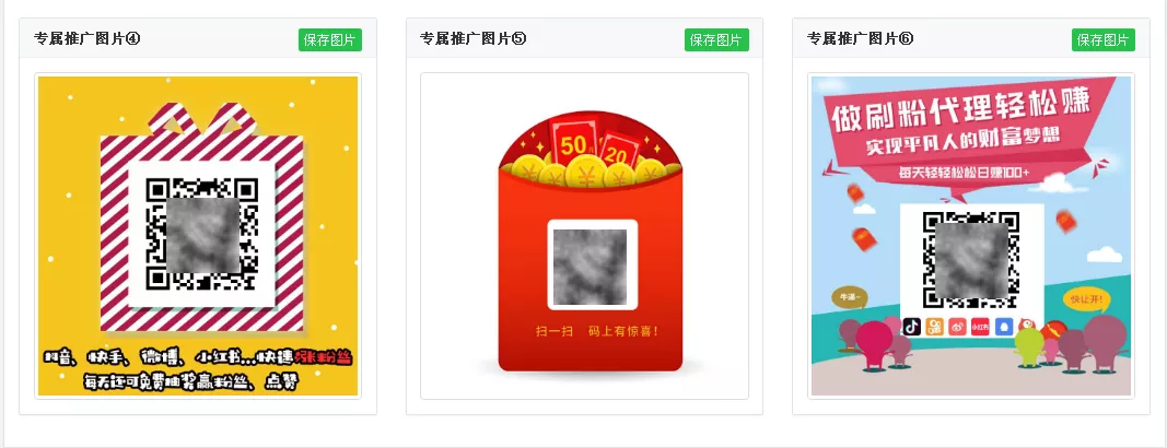 代刷网小分站推广网站源码 - 项目资源网
