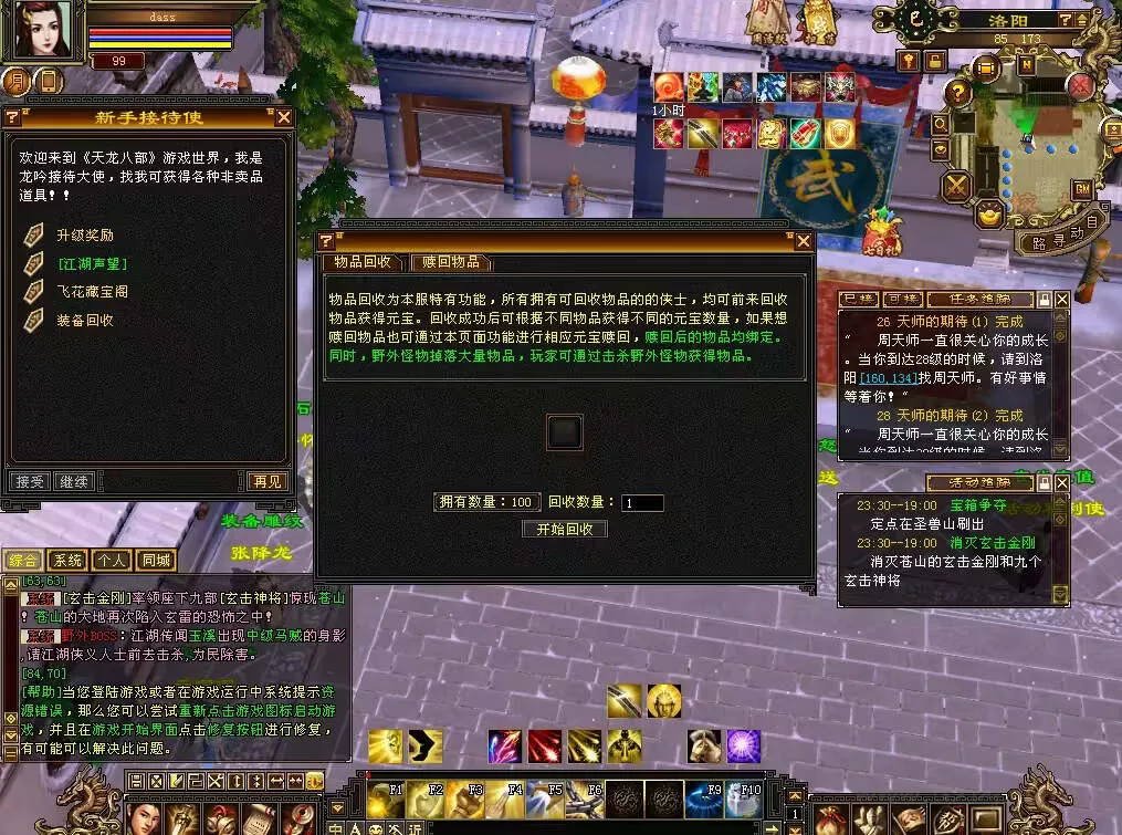 图片[15] - 怀旧天龙 武道二重大背包 穷奇兽魂 强化穿刺 门派80技能 VM一键端 - 项目资源网