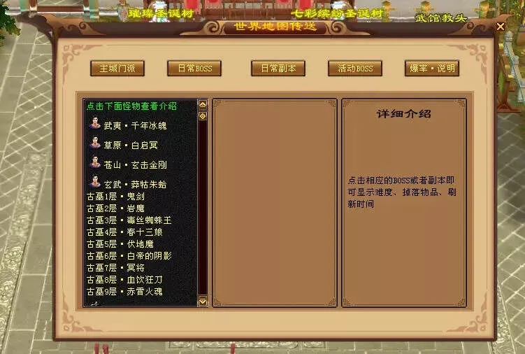 图片[7] - 怀旧天龙—曼陀山庄 武道二重 真大背包 雁门论武 新杀星 - 项目资源网