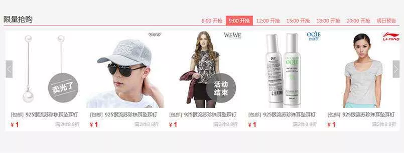 jQuery限时限量抢购商品图文列表滚动切换代码 - 项目资源网
