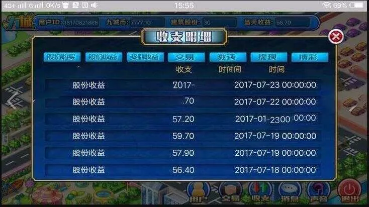 图片[2] - PHP理财 复利 分红 拆分经营养成类游戏源码 - 项目资源网