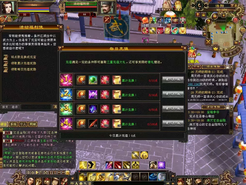 图片[4] - 怀旧天龙 武道二重大背包 穷奇兽魂 强化穿刺 门派80技能 VM一键端 - 项目资源网