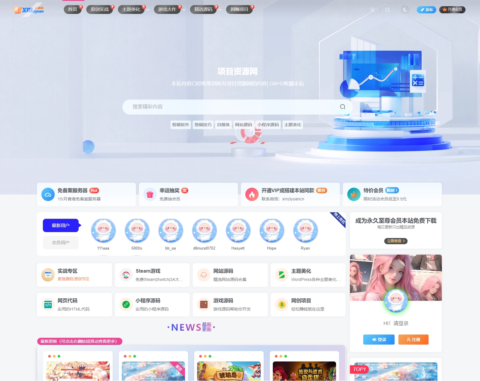 kcshe整站带数据源码2026版 - 项目资源网