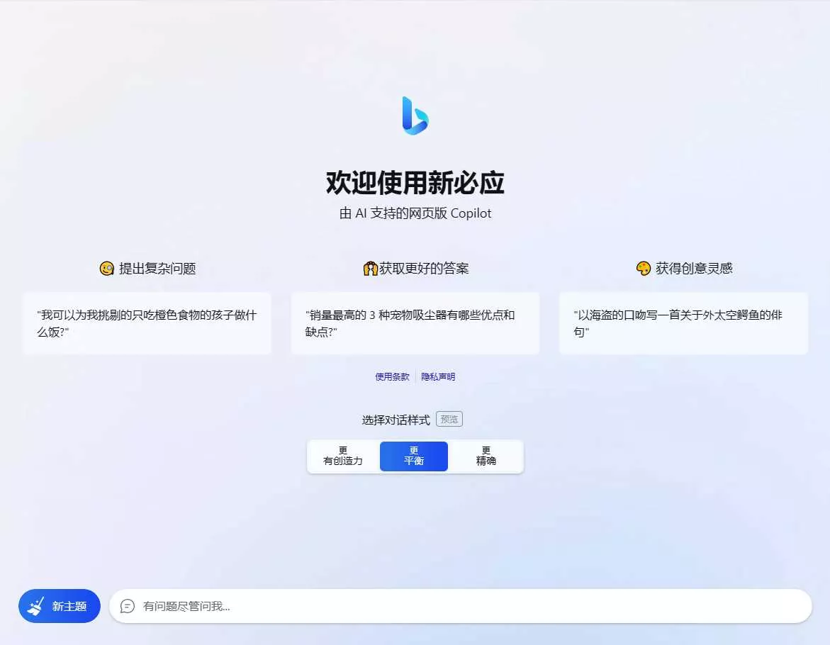 go语言新必应New Bingai聊天机器人 - 项目资源网