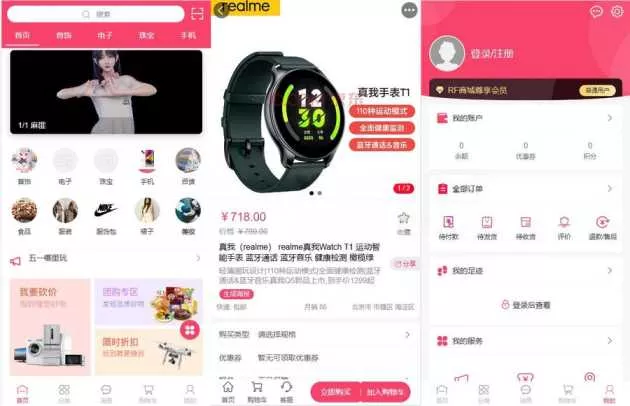 RF 微商城一款免费开源的基础销售功能的微商城源码 - 项目资源网