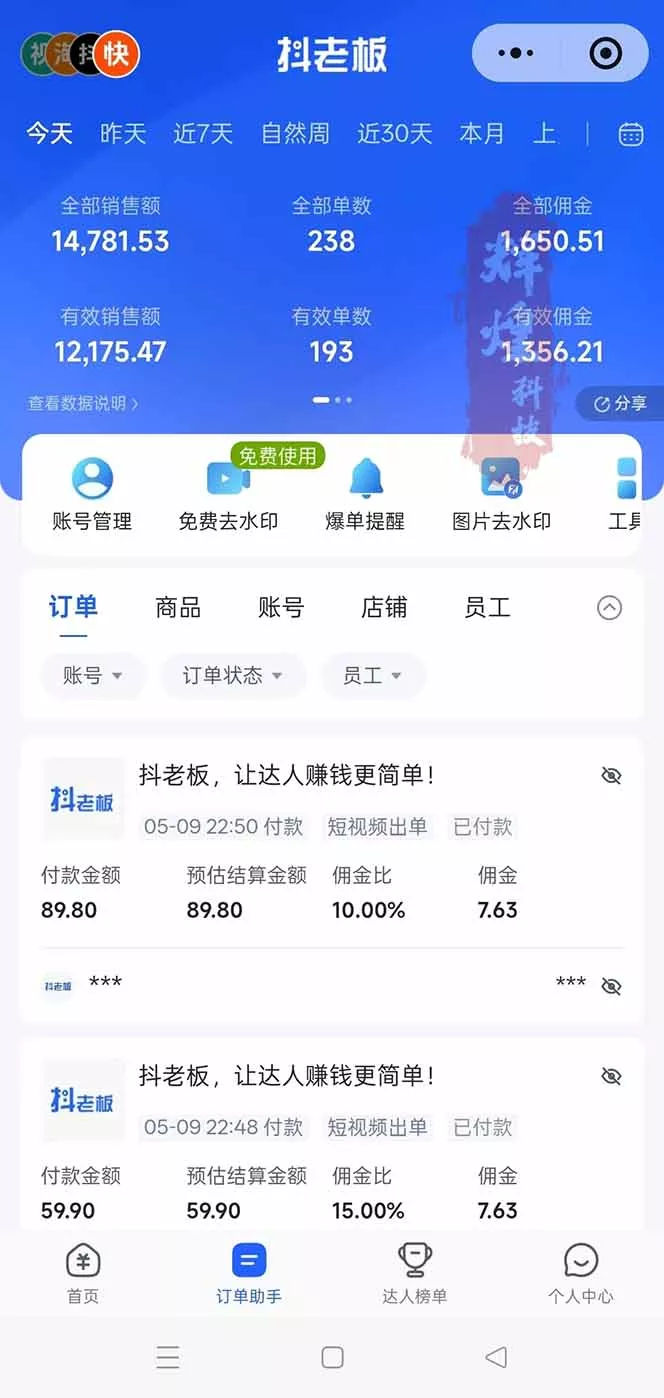 日入四位数！Ai全自动快手短视频带货，绿色长期稳定，一刀不剪纯搬运，每天操作半小时