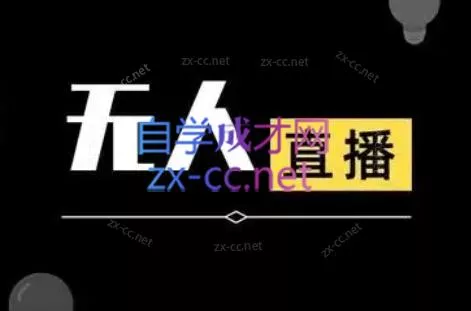 宝子哥·无人直播-非实时防风技术(更新4月) 宝子哥·无人直播-非实时防风技术(更新4月)
