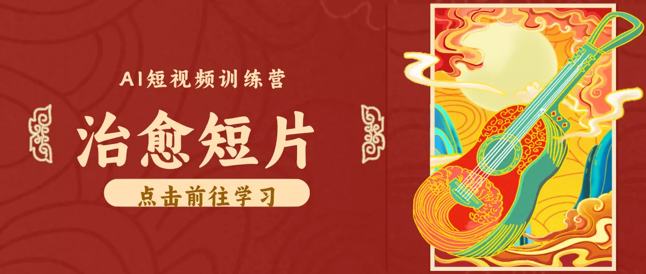 怀旧乡村治愈短片!零成本 AI 做童年动画,小众赛道轻松涨粉变现月入万元 - 项目资源网