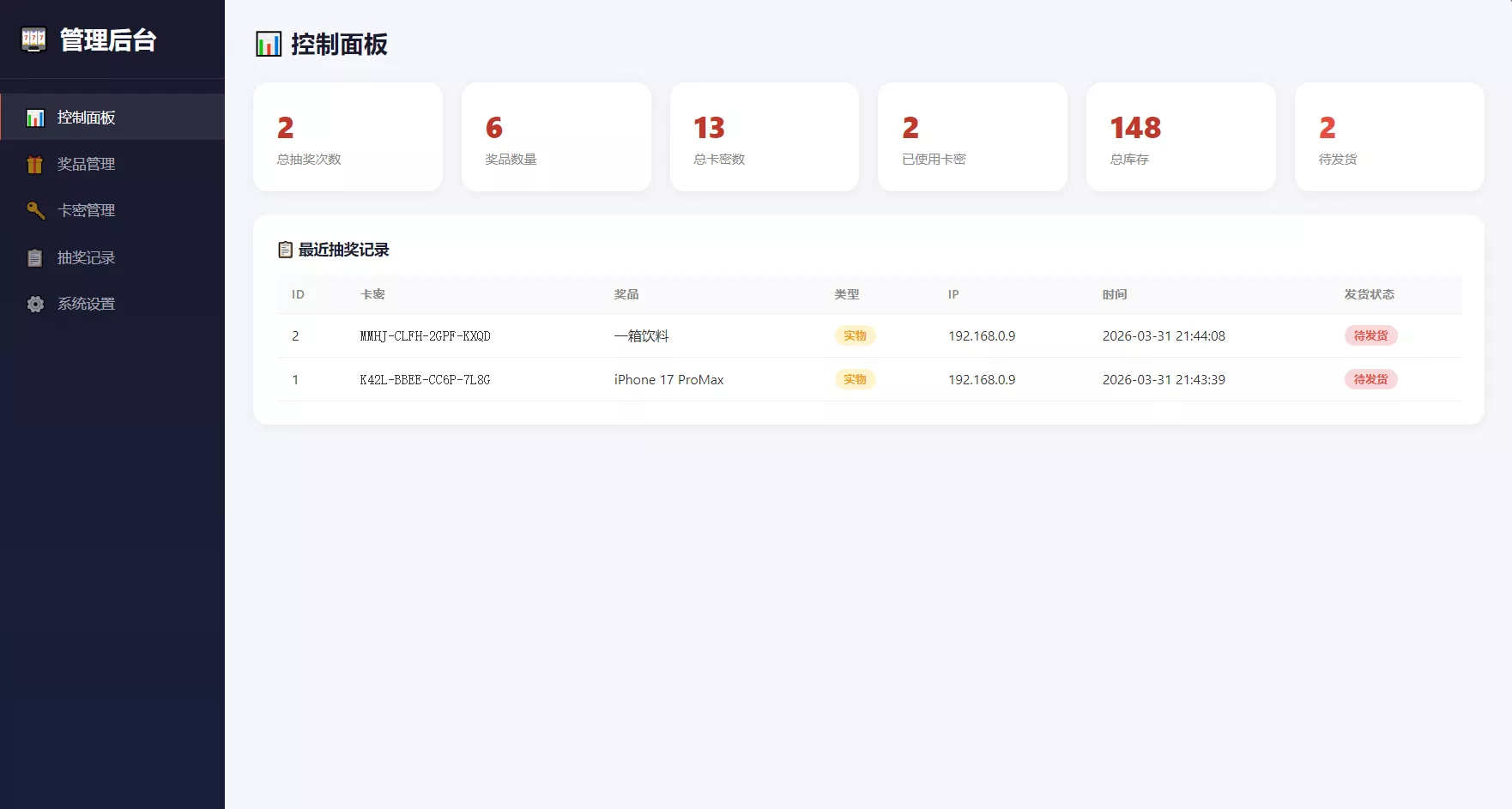 幸运大转盘活动抽奖系统源码