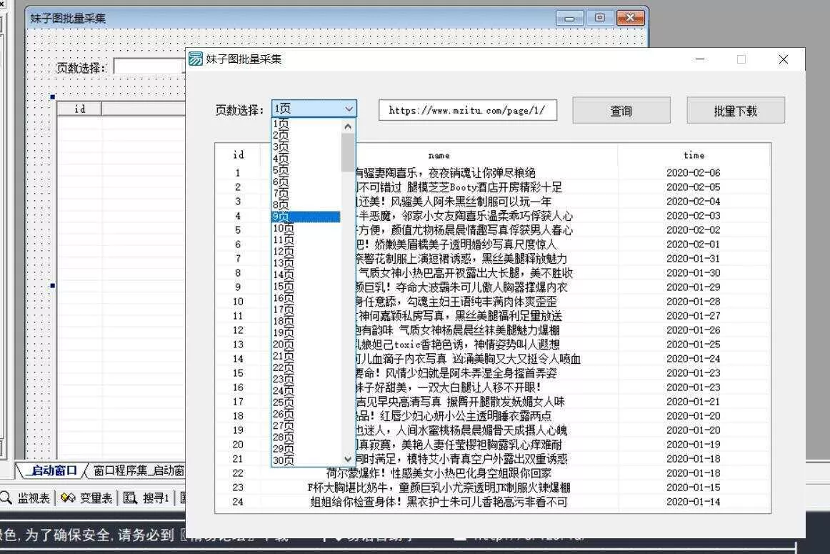 妹子图批量爬虫下载源码 - 项目资源网