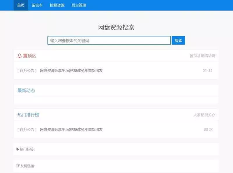ZBlog随心轻蓝单栏博客清爽简洁主题 - 项目资源网