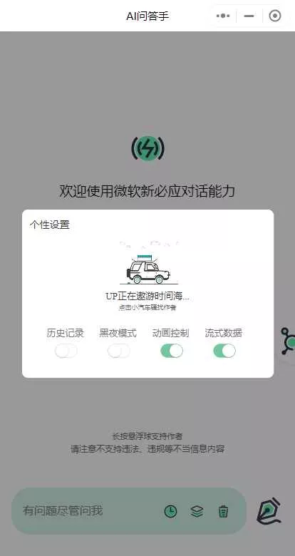 图片[4] - ChatGPT3.5小程序美化版超快回复速度 - 项目资源网
