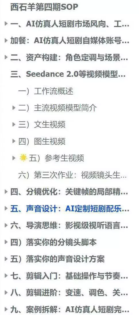 AI仿真人短剧实战营第四期,21天做出第一部AI仿真人短剧,普通人也能入局AI短剧新赛道 AI仿真人短剧实战营第四期,21天做出第一部AI仿真人短剧,普通人也能入局AI短剧新赛道