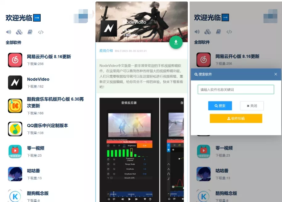开源软件仓库 软件库系统源码 app软件库源码库最新版 - 项目资源网