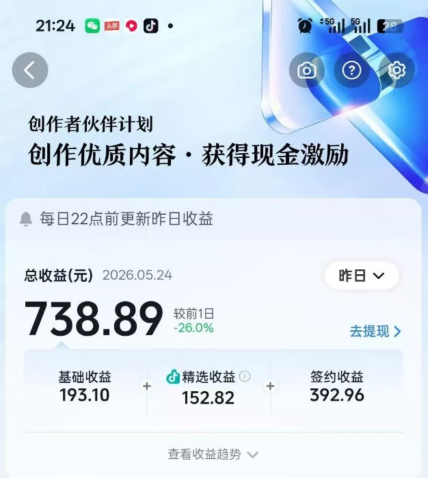 抖音某博主的洞穴潜水探险视频制作教学,解锁伙伴计划+精选独家收益,单日收益1k+ 抖音某博主的洞穴潜水探险视频制作教学,解锁伙伴计划+精选独家收益,单日收益1k+