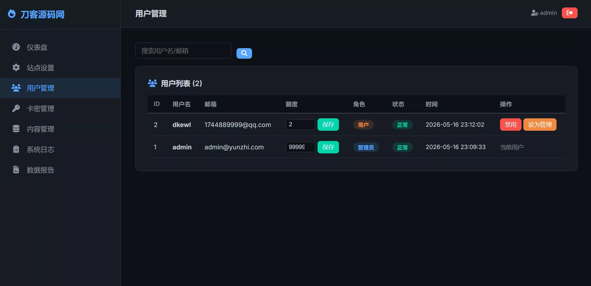 全新UI 阅后即焚V2正式版系统源码 全开源 全新UI 阅后即焚V2正式版系统源码 全开源