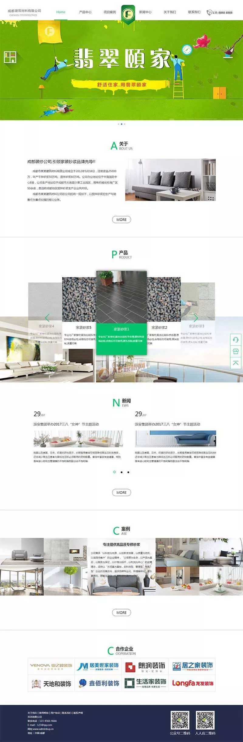 建筑材料装修公司网站HTML模板 - 项目资源网