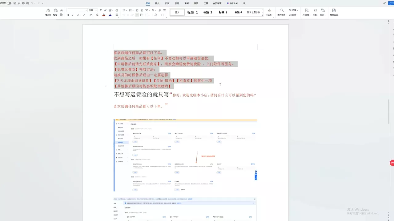 李老师·抖音小店运营实操课(更新2026) 李老师·抖音小店运营实操课(更新2026)