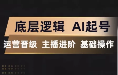 程哥·抖音王牌主播训练营 程哥·抖音王牌主播训练营