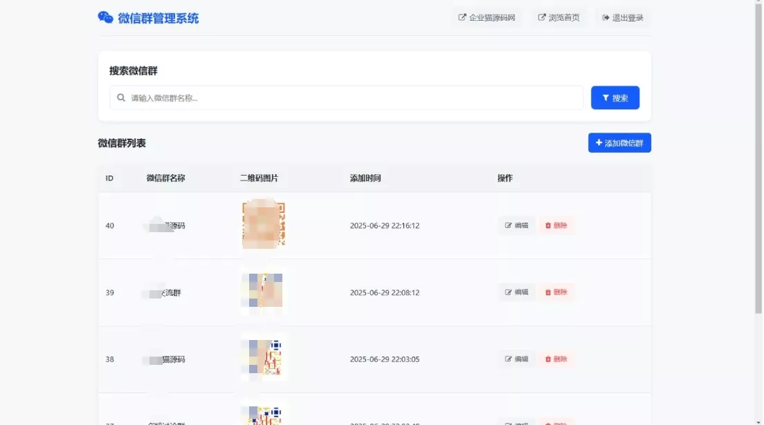 更新版微信群导航系统源码2.0 微信自动拉群软件 全开源 带后台 精准获客神器 更新版微信群导航系统源码2.0 微信自动拉群软件 全开源 带后台 精准获客神器