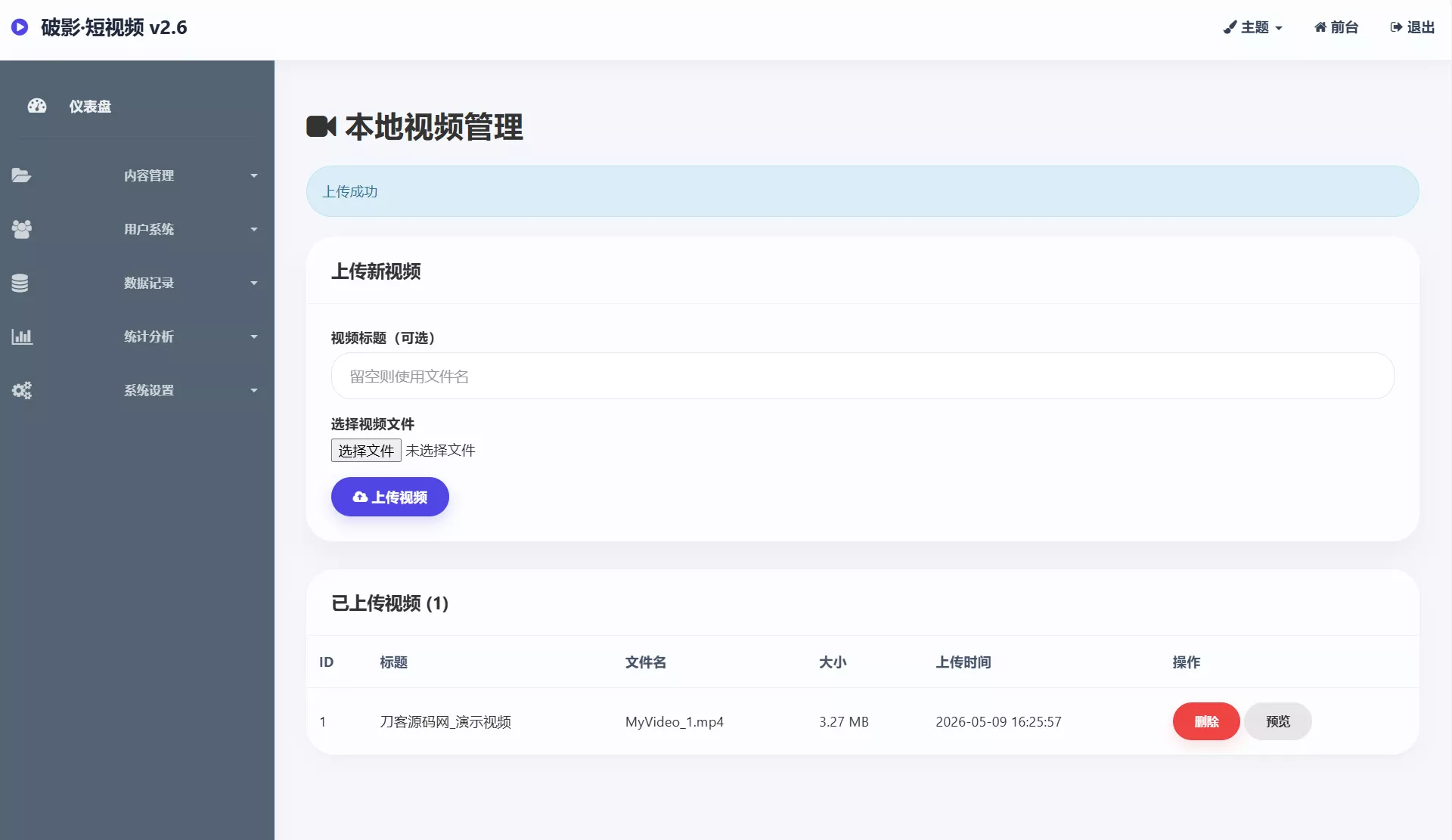 全新UI随机美女短视频管理系统源码_带后台运营版 全新UI随机美女短视频管理系统源码_带后台运营版