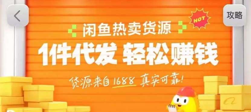 闲鱼新功能“选品中心”横空出世!无货源玩家的红利期来了,新手也能轻松上手月收… - 项目资源网