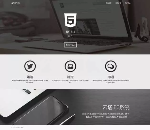 一款开源的云塔idc源码 可搭建自己服务器私有IDC - 项目资源网