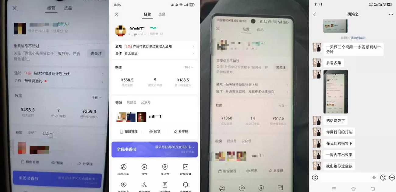 4月最新视频号带货中老年赛道,自然流玩法一周内可以出效果【图文+视频】 4月最新视频号带货中老年赛道,自然流玩法一周内可以出效果【图文+视频】