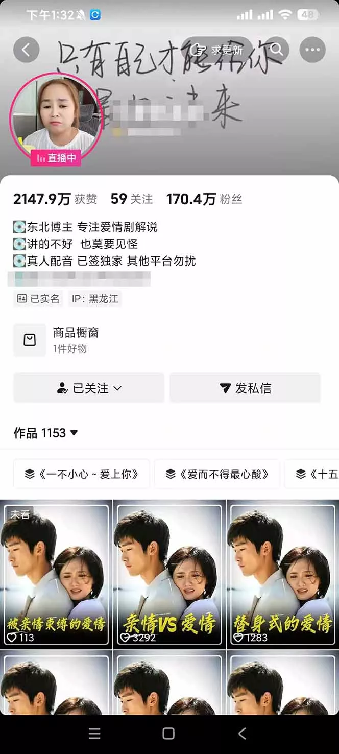 170w粉博主同款追剧变现赛道全套课，选剧+文案+剪辑全套教学，解锁精选伙伴收徒三重收益