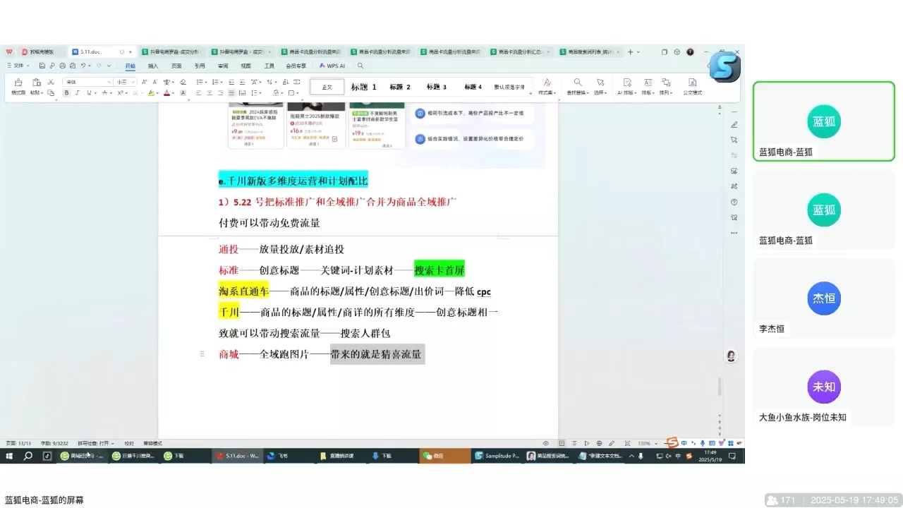 蓝狐电商·抖音商城运营课程(更新) 蓝狐电商·抖音商城运营课程(更新)