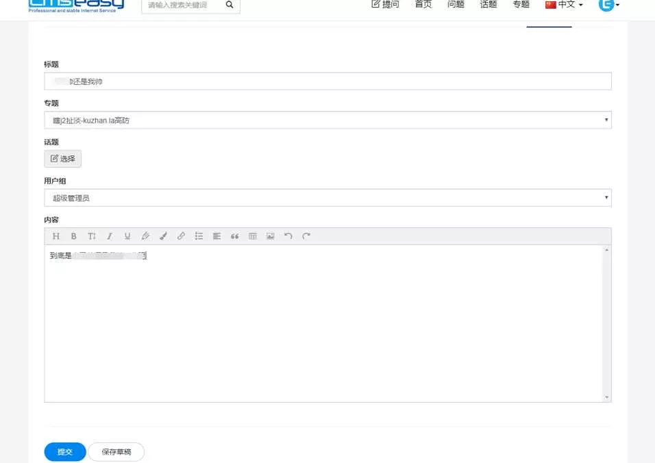 图片[3] - CmsEasyQA悬赏问答源码v1.2 - 项目资源网