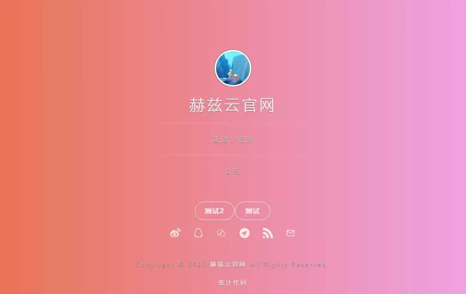 赫兹HTML官网源码附后台 - 项目资源网