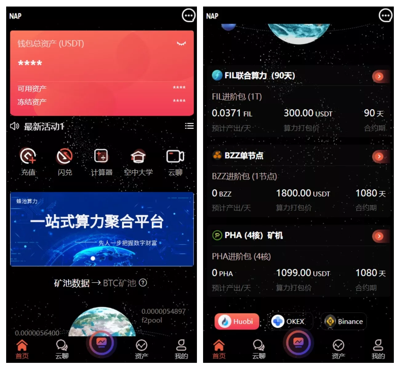 多语言算力矿机源码/im即时通讯/FIL线性释放/脚本齐全/搭建教程 - 项目资源网