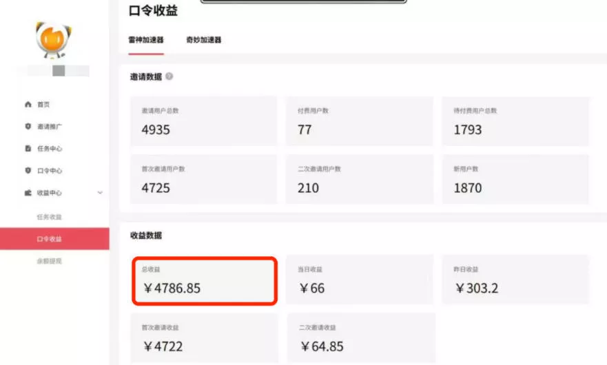 APP拉新蓝海项目,亲测每天稳定收益100-200,项目正规长期 APP拉新蓝海项目,亲测每天稳定收益100-200,项目正规长期
