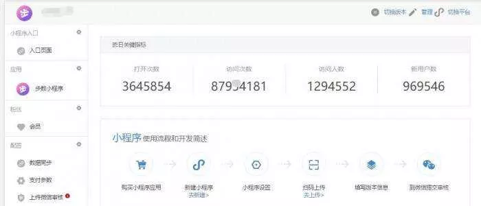 图片[2] - 微擎小程序 步数宝步数换购小程序V9.4.9 前端+后端 - 项目资源网