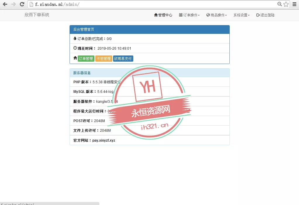 图片[2] - 简洁好看的下单系统网站源码 - 项目资源网