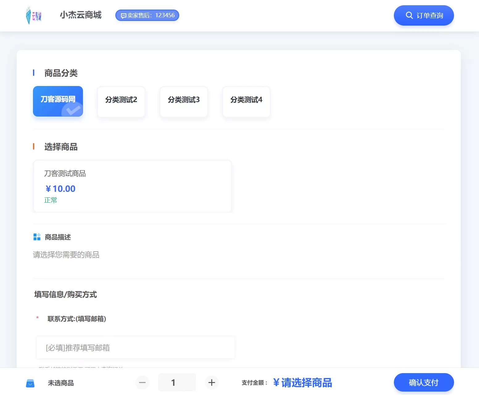 小杰云商城系统源码 完整版 全开源 小杰云商城系统源码 完整版 全开源