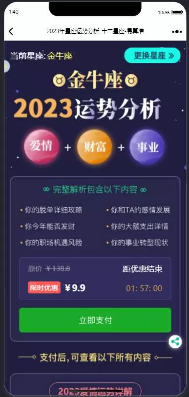 图片[5] - 2023新版塔罗占卜网站源码风水起名附带搭建视频及文本教程 - 项目资源网